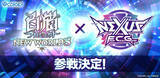 「『白猫プロジェクト NEW WORLD'S』がカードゲーム「NEXUS」に参戦決定！スターターデッキやコラボパックが続々登場予定！」の画像1