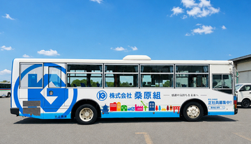 街で見かけたらラッキー！？高島市の街並みを描いたラッピングバスが滋賀県内を運行開始