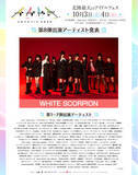 「北陸最大のアイドルフェス「かがやきフェス2026」第8弾出演アーティスト発表！かがやきフェス公式アプリ配信中！」の画像1