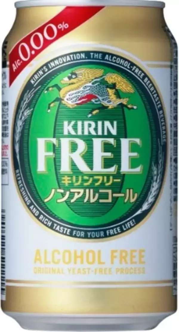「グリーンズフリージャーナル「創刊号」　ノンアルコール・ビールテイスト飲料の歴史（MALT SQUASH～キリン カラダFREEまで）」の画像