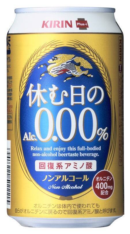 グリーンズフリージャーナル「創刊号」　ノンアルコール・ビールテイスト飲料の歴史（MALT SQUASH～キリン カラダFREEまで）