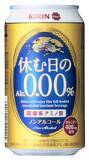 「グリーンズフリージャーナル「創刊号」　ノンアルコール・ビールテイスト飲料の歴史（MALT SQUASH～キリン カラダFREEまで）」の画像6