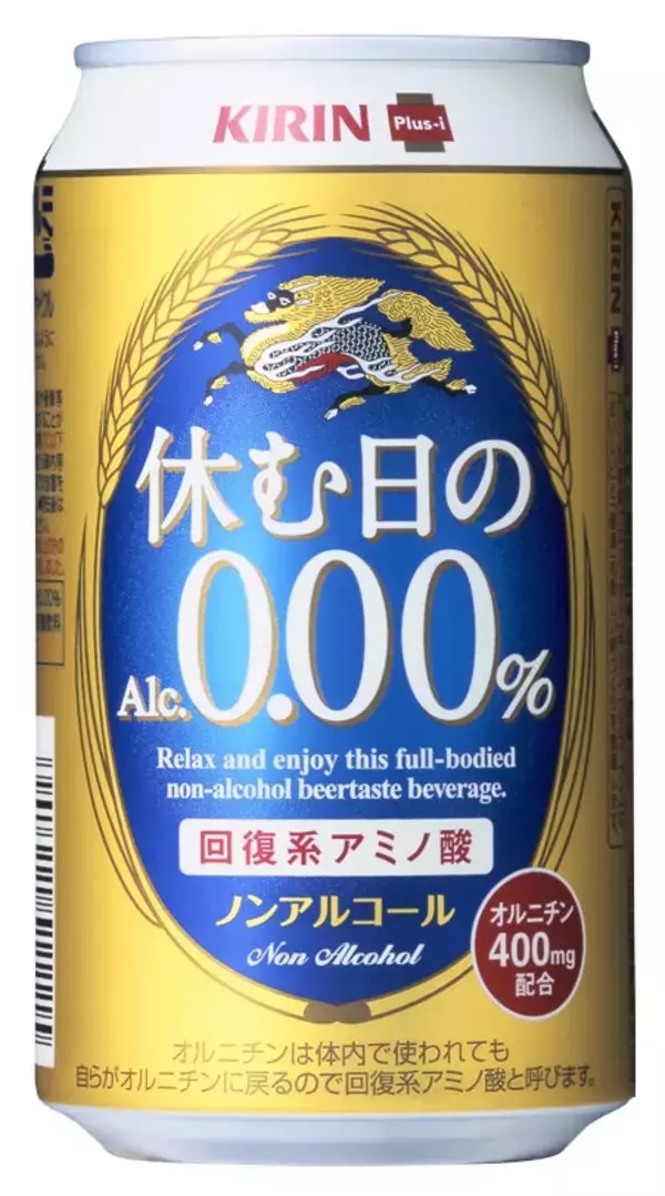 「グリーンズフリージャーナル「創刊号」　ノンアルコール・ビールテイスト飲料の歴史（MALT SQUASH～キリン カラダFREEまで）」の画像