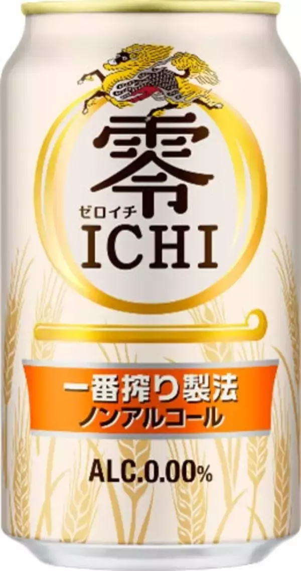 「グリーンズフリージャーナル「創刊号」　ノンアルコール・ビールテイスト飲料の歴史（MALT SQUASH～キリン カラダFREEまで）」の画像