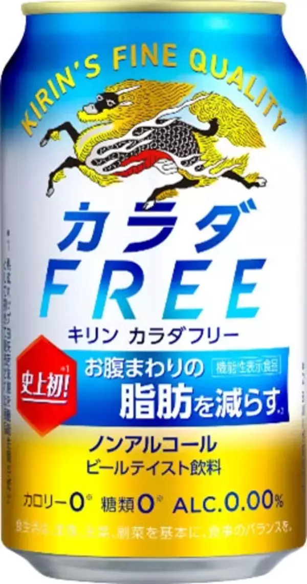 「グリーンズフリージャーナル「創刊号」　ノンアルコール・ビールテイスト飲料の歴史（MALT SQUASH～キリン カラダFREEまで）」の画像