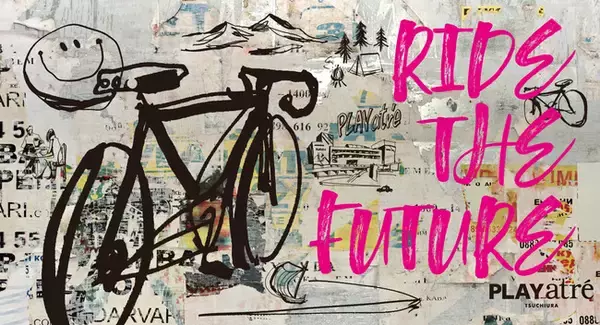 【日本最大級のサイクリングリゾート プレイアトレ土浦】グランドオープン2周年記念土浦レイクサイドバイクロアを今年も開催！