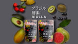 「ブラジル酵素配合サプリメント「BIOLLA（ビオッラ）」が2022年4月15日（金）に新発売！」の画像1