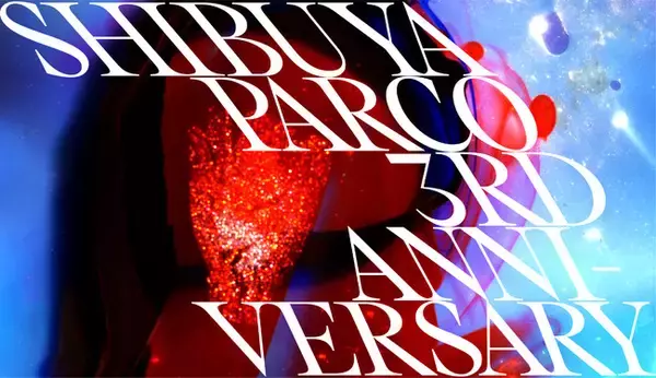 “音”をテーマに渋谷PARCO3周年を祝う「SHIBUYA PARCO 3rd ANNIVERSARY」