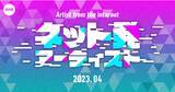 「Sou、めもあ、雨宿りなど、2023年3月にリリースしたネット発アーティストの楽曲プレイリストを公開」の画像1