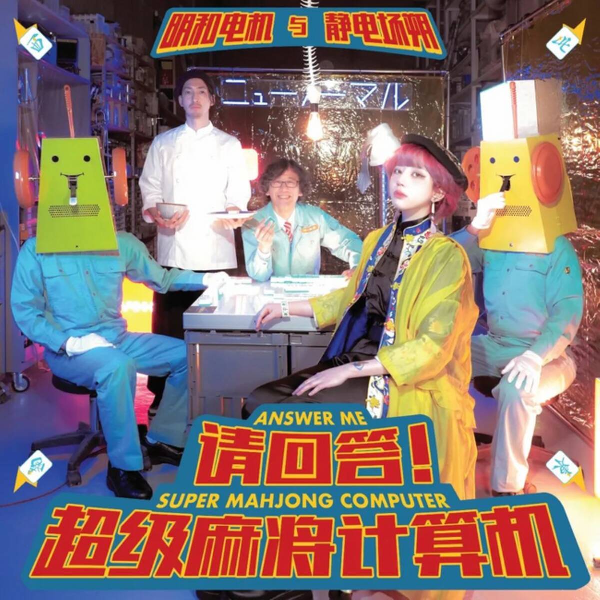 麻雀のパイ海物語とコラボ今は売ってない 見送ら