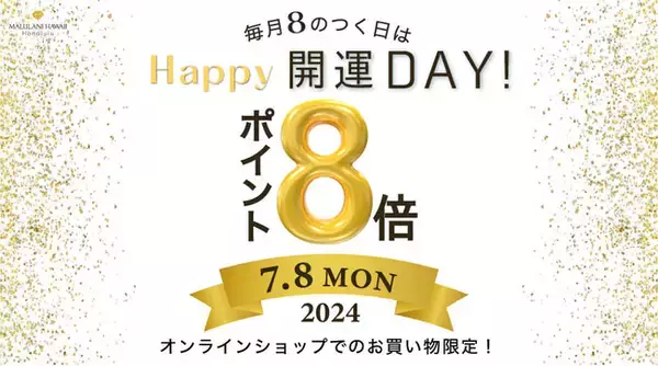 【ポイント８倍】7/8 Happy開運Day ハワイ発パワーストーンブランド"マルラニハワイ"でオンラインショップのお買い上げ限定で"ポイント８倍"のキャンペーンを開催いたします。