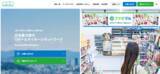 「コーポレートサイトを全面リニューアル」の画像1