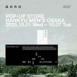 「関西エリア初！「aono」が阪急メンズ大阪にてPOP-UP STOREを開催」の画像1