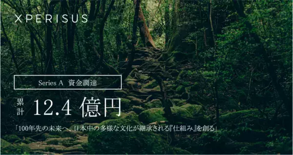 富裕層インバウンドで地方創生を目指すエクスペリサス、シリーズA最終ラウンドで5.6億円の資金調達を実施