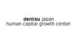 「国内電通グループ、人事・企業文化領域の横断コンサルティング組織「dentsu Japan Human Capital Growthセンター」設立」の画像1