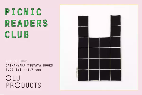 「本とバッグで、春を持ち歩く。OLU PRODUCTS、代官山蔦屋書店で2周年記念POPUP開催。新色「NORI」先行発売」の画像