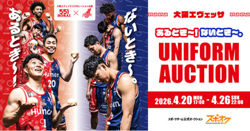 スポオクにて、大阪エヴェッサが551蓬莱コラボユニフォームオークションを開催