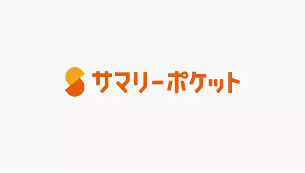 宅配収納サービス「サマリーポケット」ロゴをリニューアル