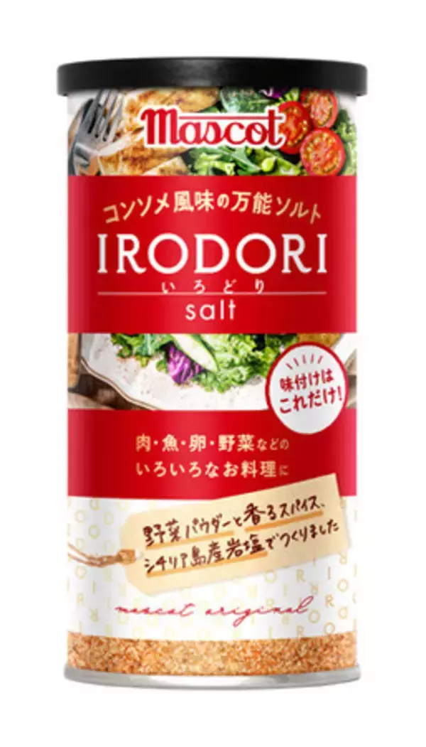 コンソメ風味の万能ソルト 『 I R O D O R I 』 (いろどり)　２０２２年８月２２日(月)  より新発売