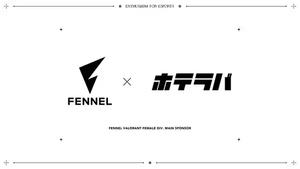 「プロeスポーツチーム「FENNEL」、カラコン通販を行う「ホテラバ」とのVALORANT女子部門のネーミングライツ契約を締結」の画像