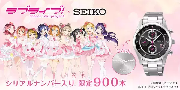 【ラブライブ！】TVアニメシリーズ10周年記念。シリアルナンバー入り 腕時計。10年共に歩んでくれたあなたへμ’sから感謝を込めて。3月31日（金）より予約開始
