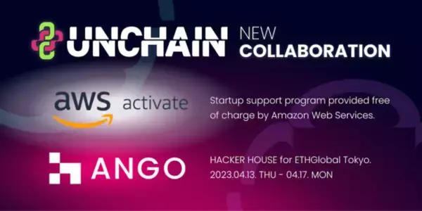 web3エンジニアコミュニティ「UNCHAIN」がAWS Activate プロバイダーに参加しスタートアップ支援強化。4月にイベントやハッカーハウス開催も