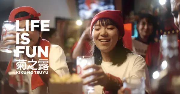 「沖縄で暮らす皆さま」×「MONGOL800の新曲」　かけ算で生まれたメッセージムービー「LIFE IS FUN」が放映開始。