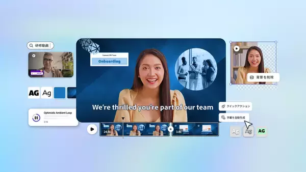 アドビ、Adobe Expressの新たなエンタープライズ向け機能を発表、企業のコンテンツ作成の生産性倍増へ