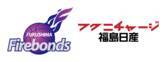 「福島日産、Bリーグ 2024-25シーズン 福島ファイヤーボンズのオフィシャルパートナーに。」の画像1