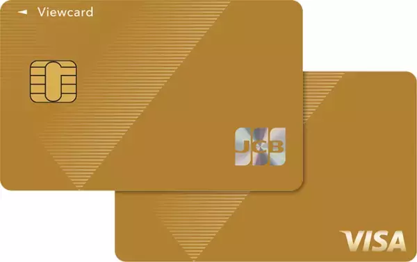 ビューカード ゴールド「選べる特典」（2026年6月提供）の内容について