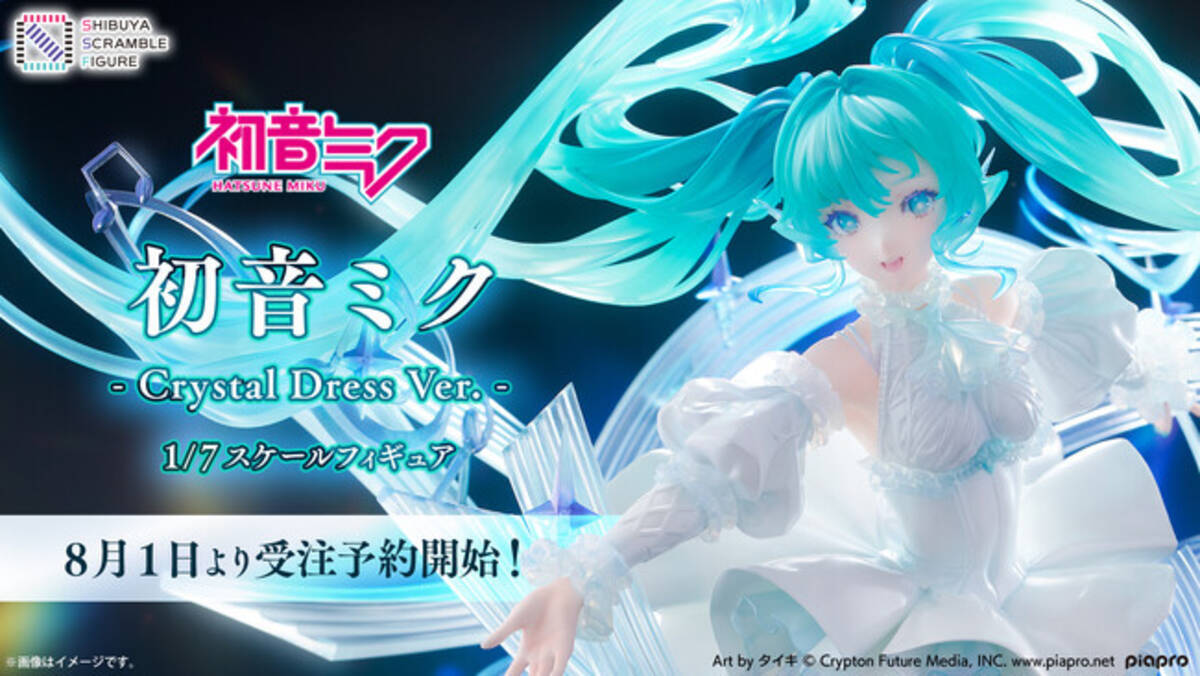 SHIBUYA SCRAMBLE FIGURE、イラストレータータイキ氏が描き下ろした 