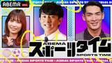 「大詰めのJリーグ！優勝争いの大一番・アルビレックス新潟vs柏レイソルの勝敗を鄭大世が予想！／「優勝の立役者になる」鹿島アントラーズの注目選手・鈴木優磨の強さと覚悟『ABEMAスポーツタイム』無料配信中」の画像1