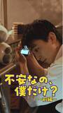 「2月13日は「NISAの日」！家族や友人と「NISAの話をしよう」！オリジナルショートドラマ『不安なの、僕だけ？』公開」の画像1