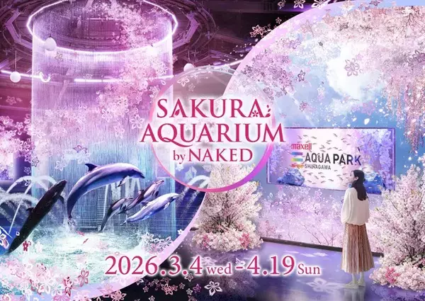【マクセル アクアパーク品川】都市型水族館で一足早い“海の世界のお花見体験” さらに「ももいろクローバーZ」とのコラボコンテンツも同時開催！『SAKURA AQUARIUM by NAKED』