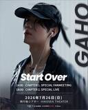 「韓国のシンガーソングライターGaho（ガホ）、【GAHO 1st Japan Event : [Start Over]】を前にオフィシャルインタビュー到着！」の画像1