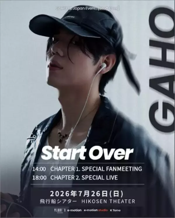 韓国のシンガーソングライターGaho（ガホ）、【GAHO 1st Japan Event : [Start Over]】を前にオフィシャルインタビュー到着！