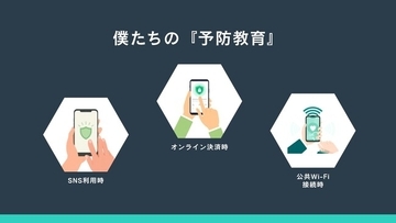 スマホの「利用規約」読まずに同意してない？NPO法人支エールが行政書士と連携し、自立に向かう若者へ「騙されないための予防教育講座」を開催