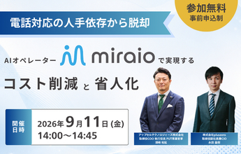 「AIエージェントDXPO東京'26 夏」にて大変好評だったセミナーをウェビナー配信
