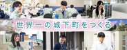 姫路市職員採用試験について（デジタル専門員）