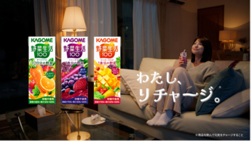 OASIZ、カゴメ「野菜生活100」のSNSアカウントを企画運用しSNS発IP「ある街の100通り家族」を起点としたWEB CMを10月1日公開