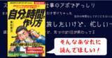 「「自分の時間」を増やして、毎日を充実させよう！働きながら10年間で70ヵ国を旅した週末海外のプロ、リーマントラベラーが語る人生の歩き方」の画像1
