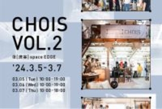 独自の“カラー”を持ったブランドが集結する、合同展示会「CHOISvol.2 2024年秋冬展」を2024年3月5日より渋谷 space EDGE で開催！