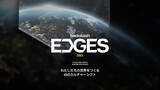 「グローバルトレンドの潮流を読み解く予測レポート「EDGES 2024」の日本語版を無料公開」の画像1