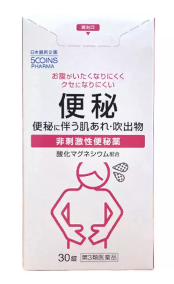 日本調剤のOTC医薬品シリーズ「5COINS PHARMA」で、便秘薬を新発売