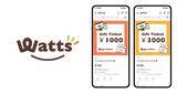 「ワッツに「eGift System」サービスを提供」の画像1