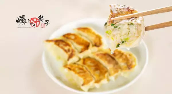 「【関東2店舗目】餃子専門店「爆じゅう餃子 GYO-TEN」が大間々セキチュー内に4月2日(水)ニューオープン！」の画像