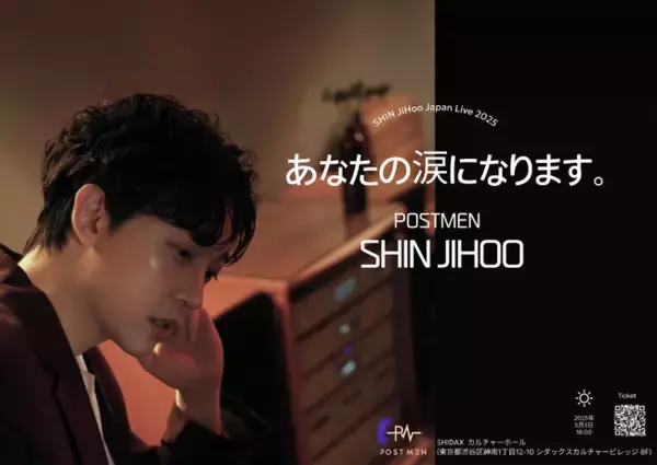 韓国バラード歌手SHIN JIHOO、5月5日(月・祝)に日本で単独コンサート開催決定！