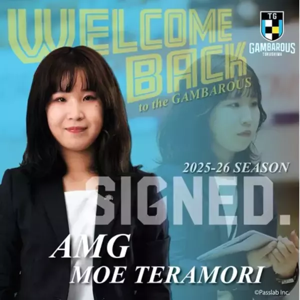 【徳島ガンバロウズ】寺守 萌衣氏 アシスタントマネージャー契約合意のお知らせ