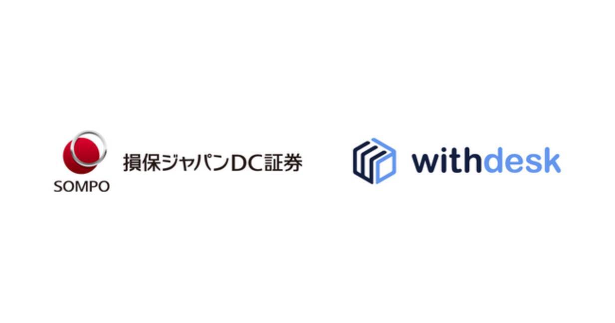 コブラウズソリューション『Withdesk Browse（ウィズデスク ブラウズ）』を損保ジャパン DC 証券株式会社に提供開始  (2025年10月8日) - エキサイトニュース