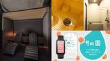 「サウナの外気浴を屋内で再現した「ととのう風」の効果を、サウナ専用スマートウォッチとアプリを活用して検証開始」の画像1